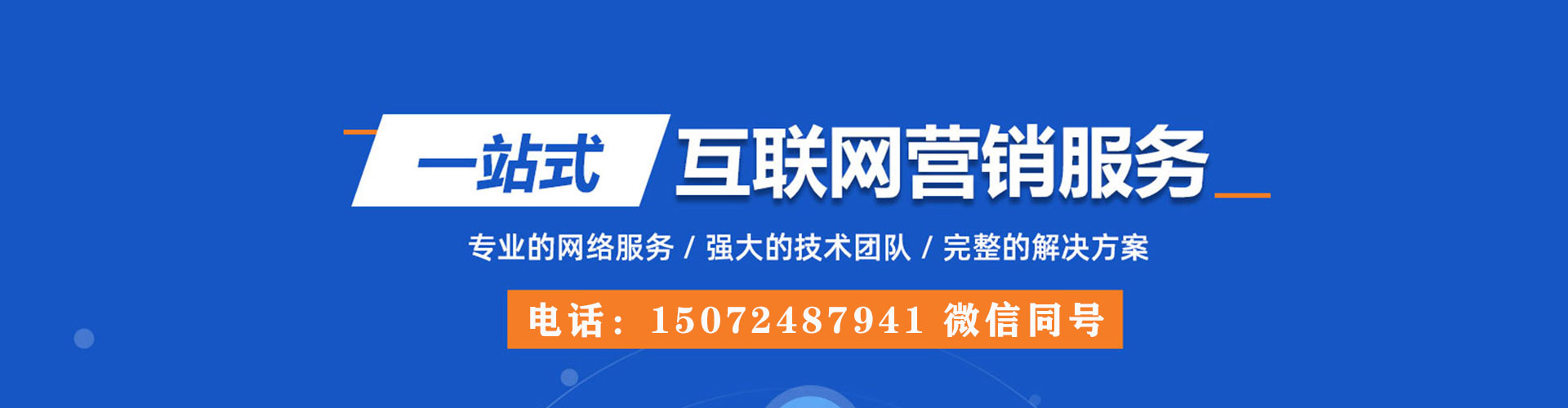 涉县百度推广竞价